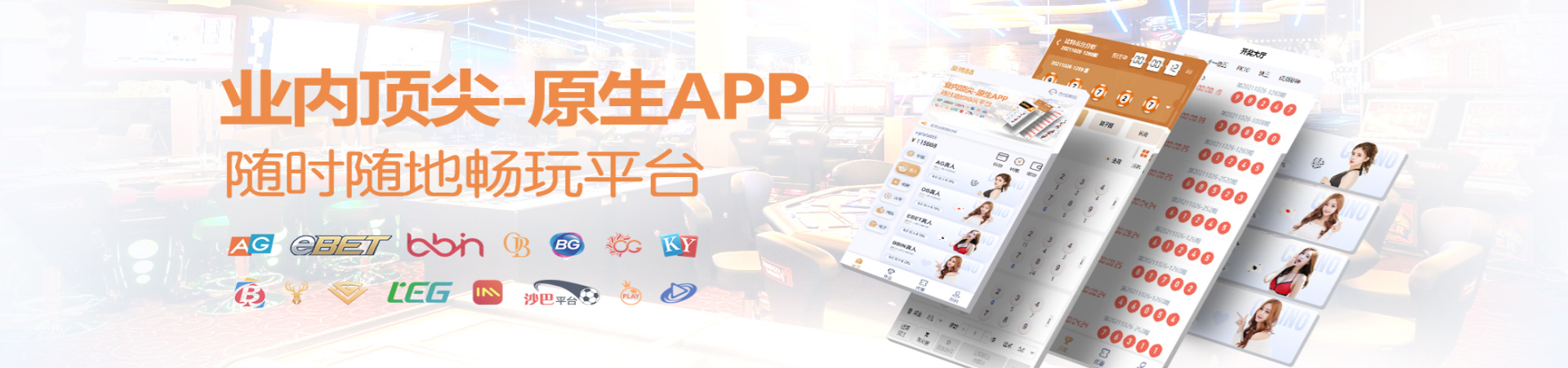 新城官网banner